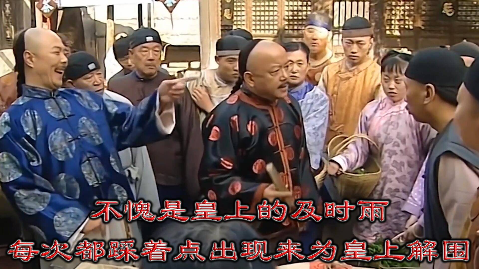不愧是皇上的及时雨,每次都踩着点出现来为皇上解围